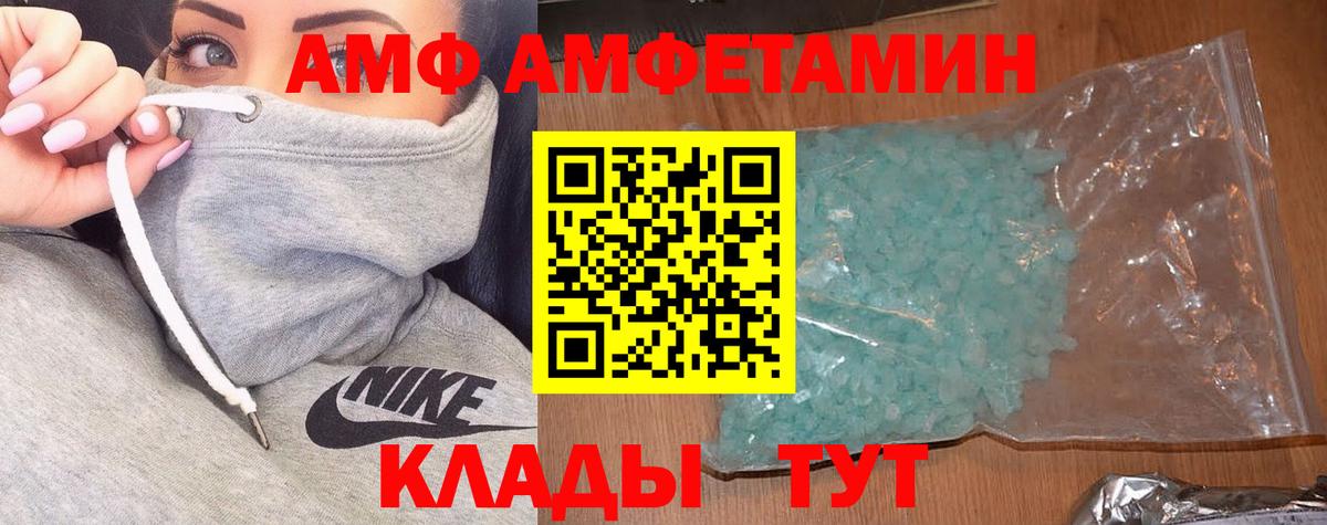 АМФ  Вход с VPN  Дзержинский  АМФЕТАМИН 97% 