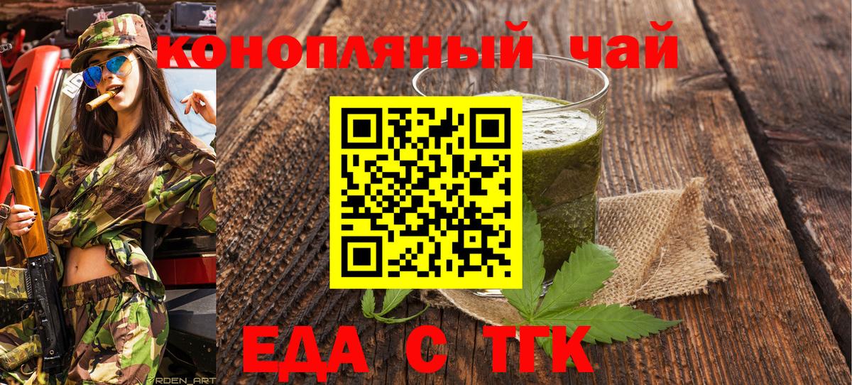 Cannafood марихуана  Вход с VPN  Дзержинский 