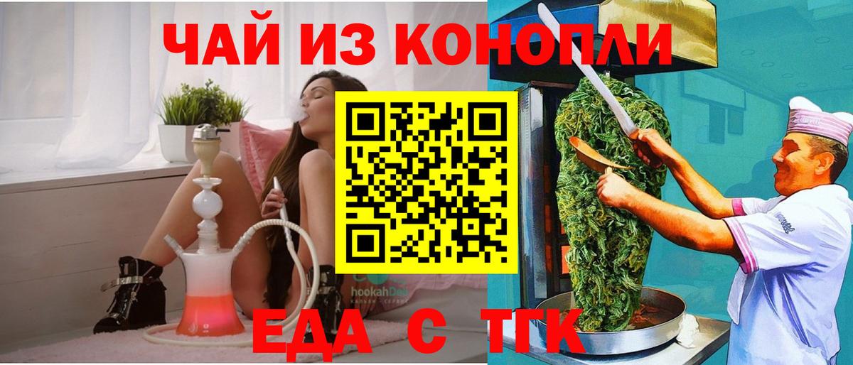 Canna-Cookies конопля Дзержинский