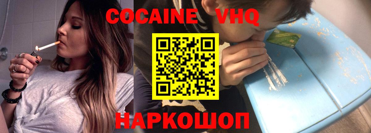 Дзержинский  продажа наркотиков  Кокаин Fish Scale  Вход с VPN  Cocaine Fish Scale 