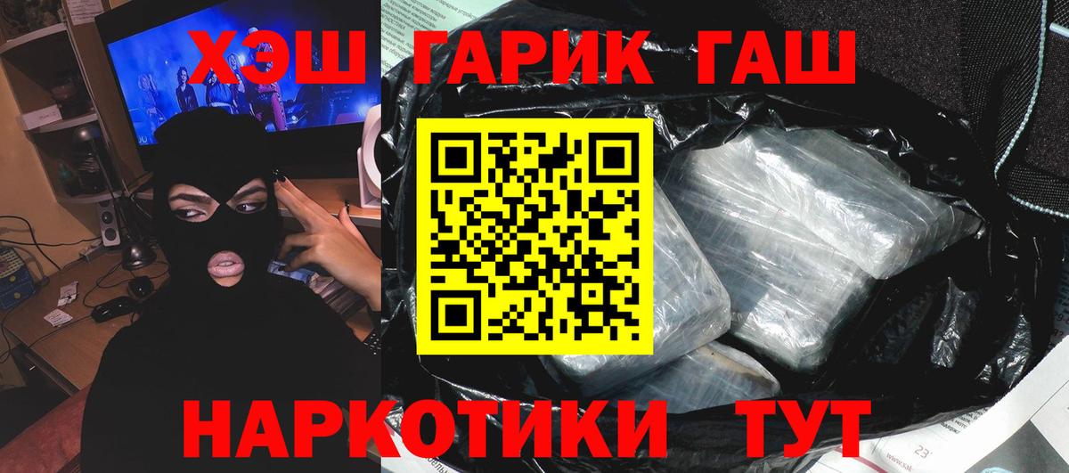 Дзержинский  ГАШИШ гарик  Гашиш Cannabis  Вход с VPN 