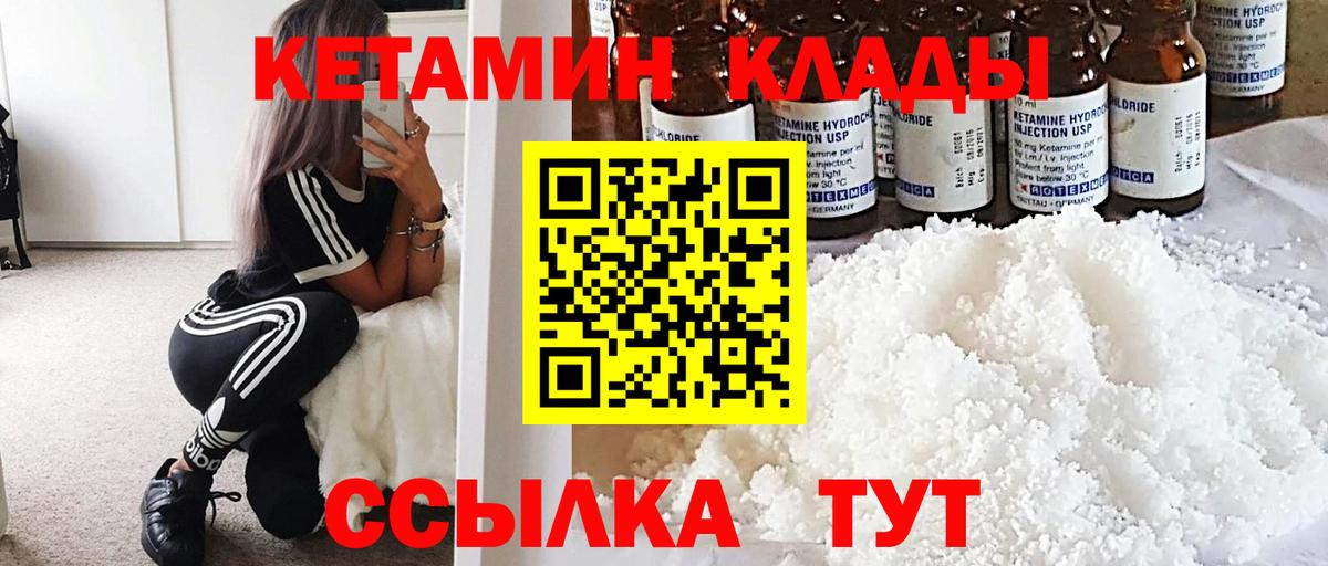 КЕТАМИН VHQ  Вход с VPN  Кетамин VHQ  Дзержинский 