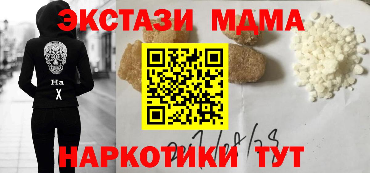 MDMA crystal  MDMA VHQ  МДМА  Вход с VPN  Дзержинский 