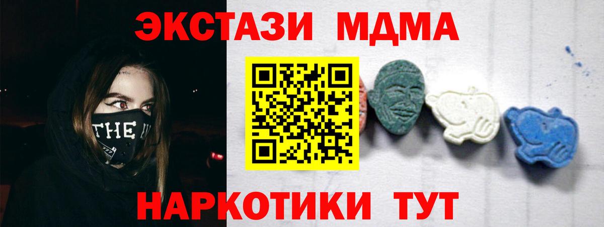 МДМА Molly Дзержинский