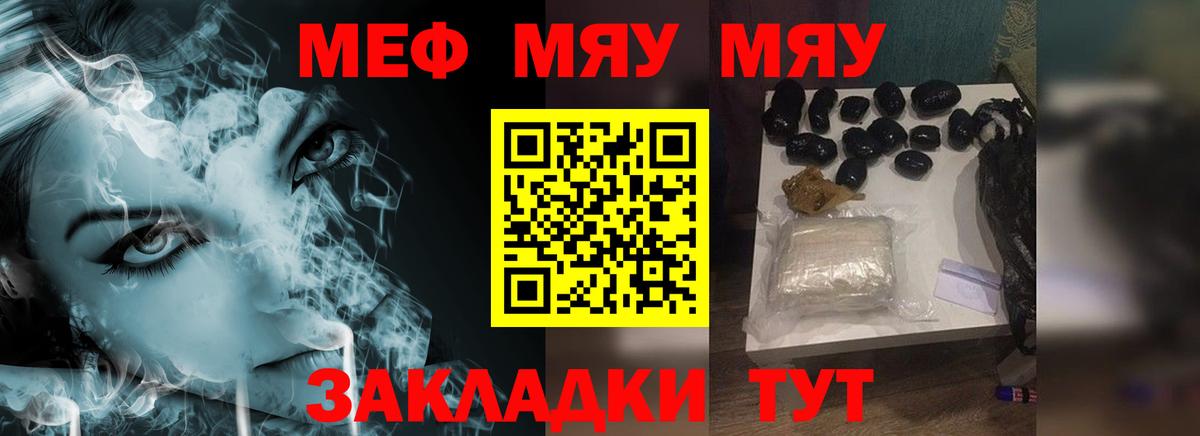 Дзержинский  Меф мука  Меф  Вход с VPN  Мефедрон мука 