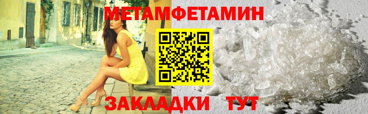 Дзержинский  Метамфетамин Methamphetamine  Вход с VPN 