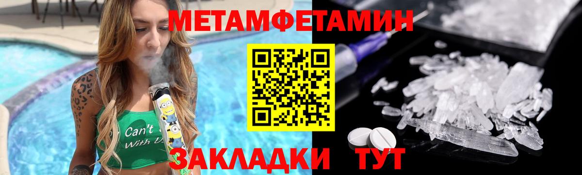 МЕТАМФЕТАМИН Декстрометамфетамин 99.9% Дзержинский