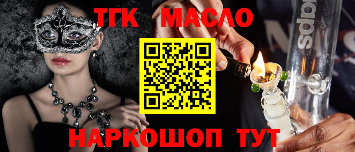 Дзержинский  Дистиллят ТГК концентрат  Дистиллят ТГК концентрат  Вход с VPN 